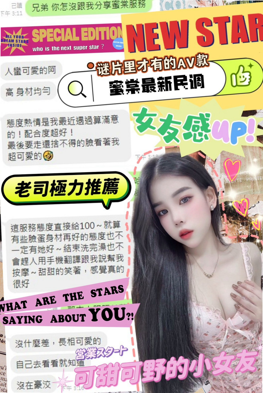 ☆新營小姐外約☆若琪☆巨乳少婦☆身高163cm☆體重43kg☆胸圍C罩杯☆年齡23歲☆也喜歡擁有主導權,喜歡被火熱的服務哥哥們不妨試試看 騷的可別錯過了喲!